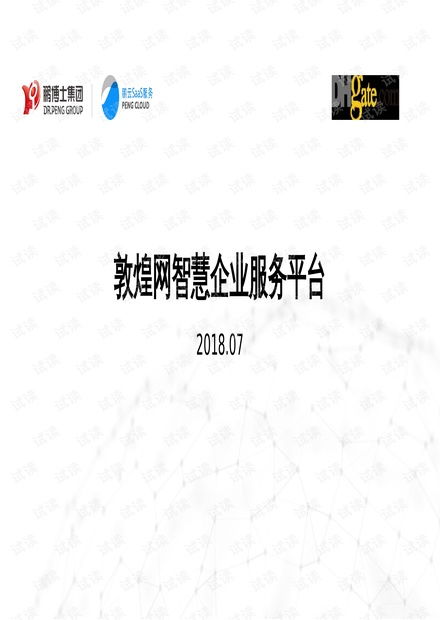 中國聯通智慧家庭網絡服務規范 構建全場景、高品質的家庭數字生活新體驗