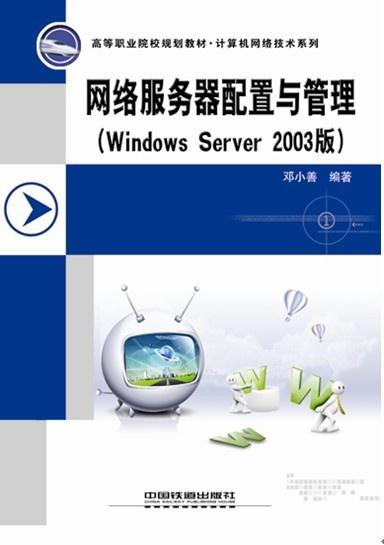 網絡服務器管理與配置 構建與優化網絡服務的核心實踐