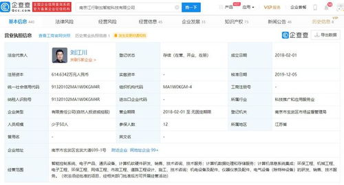 江行智能完成近億元A輪融資，保利資本與聯想創投領投，加速計算機軟硬件創新布局