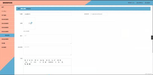 基于SpringBoot的寵物領養系統設計與實現——計算機軟硬件協同的畢業設計方案