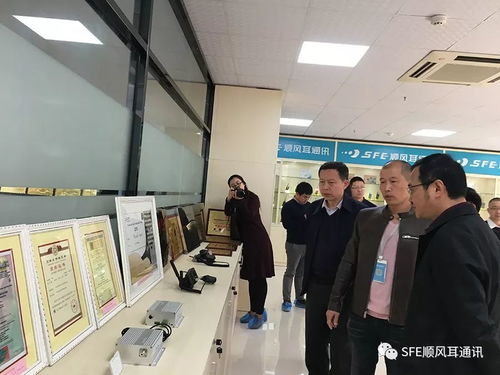 工信部調(diào)研組考察順風耳通訊，聚焦通信產(chǎn)品研發(fā)創(chuàng)新